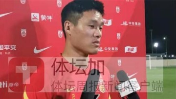 ​李昂：与二女儿只见过一面 期待赢下与越南的比赛